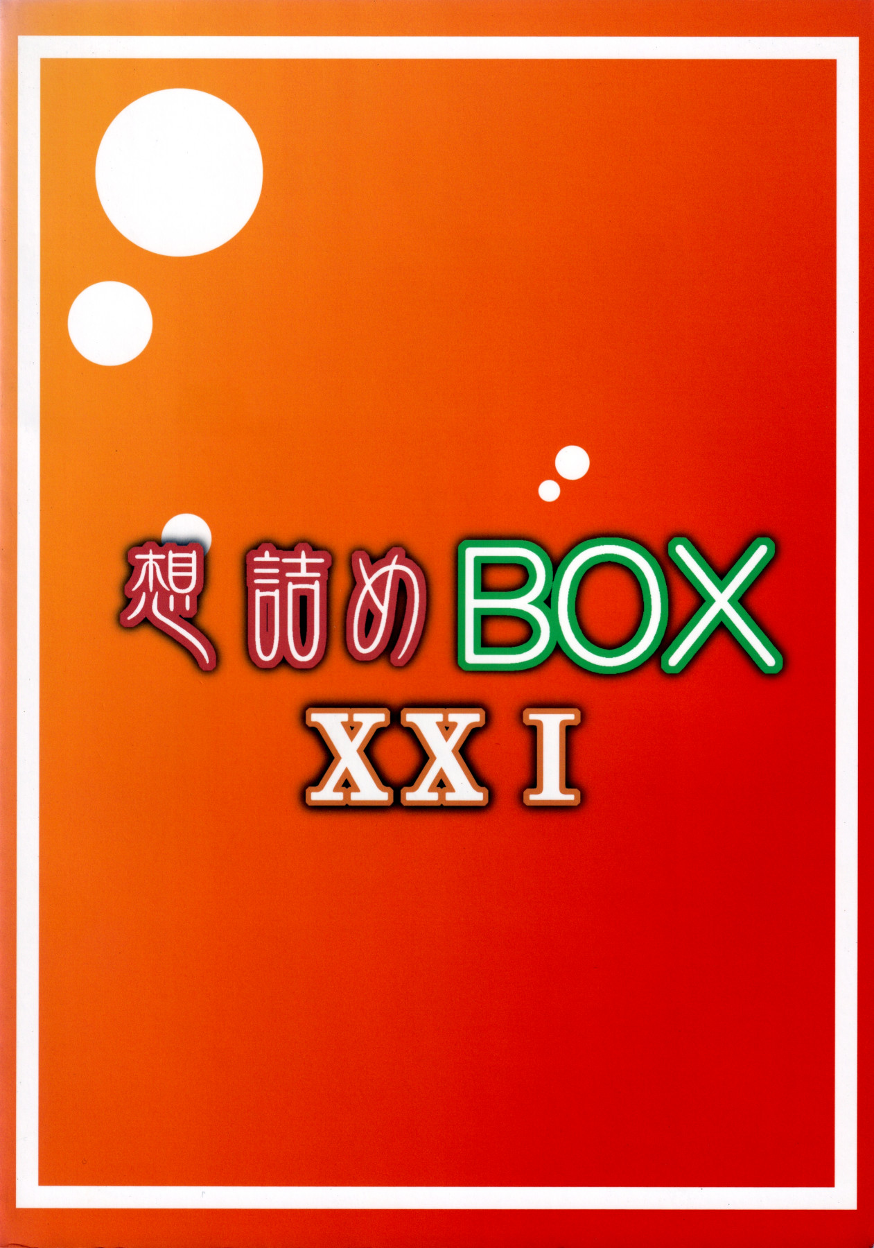 Hentai Manga Comic-Omodume BOX XXI-Read-24